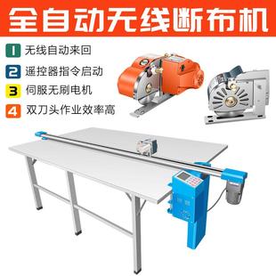 斷布機(jī)裁布機(jī)切布刀裁剪機(jī) 全自動無線伺服無刷電機(jī)高速延時(shí)軌道式