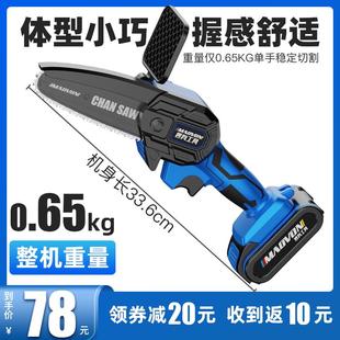锂电池电锯家用小型手持迷你手提电动电链锯伐木锯户外 妙有充电式