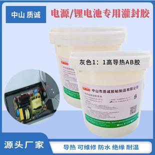 防水密封灌胶 灰色软1 1电源灌封胶 导热ab灌封胶 加成型灌封硅胶