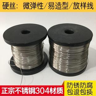 304不锈钢丝 细钢丝线铁丝软钢丝扎丝圆丝硬铁丝葡萄架0.5