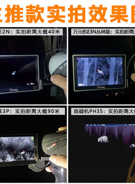 艾睿热成像XL19热成相热像仪高清艾瑞e2n红外夜视仪e3n丛林Z版PH3