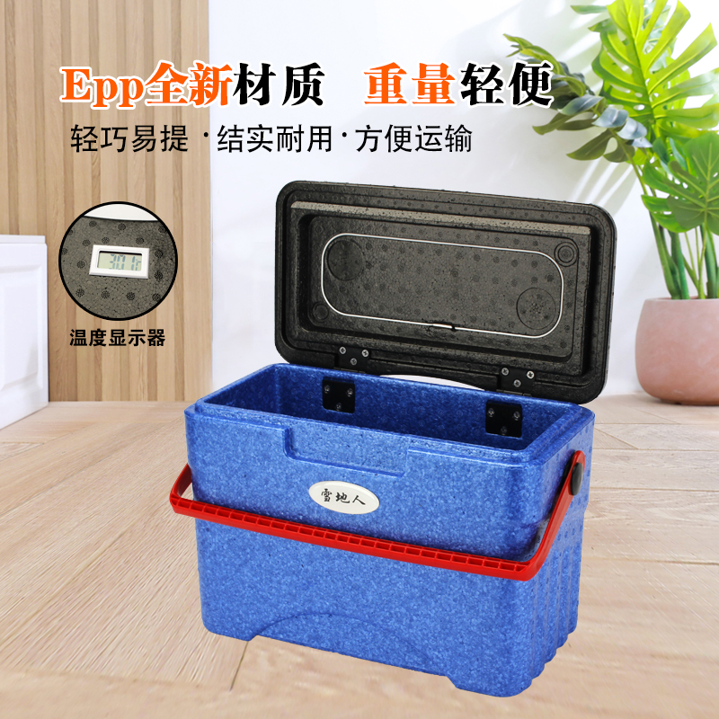 8-63L保温箱epp户外冷藏箱手提家用H泡沫箱可携式食品保鲜箱钓鱼