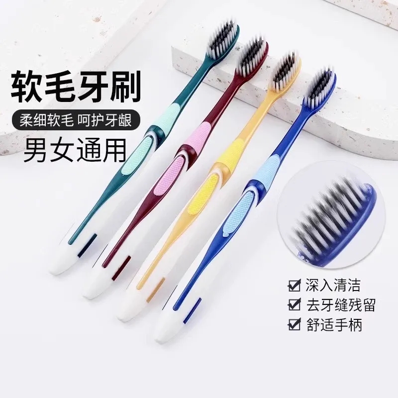 家用高密度护龈不伤牙专用高档深层清洁牙刷独立包装软毛成人GB11
