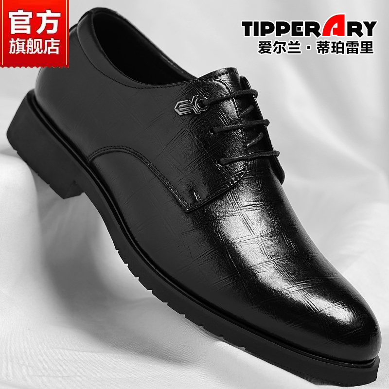 Tipperary/蒂珀雷里皮鞋男新款英伦商务正装鞋真皮透气尖头新郎鞋