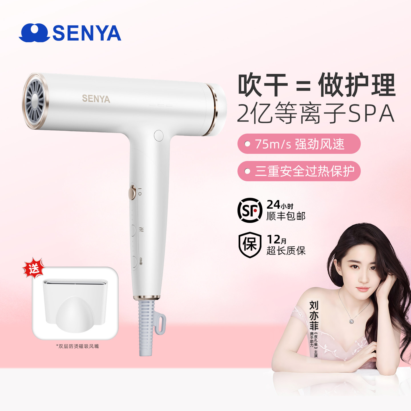 SENYA大风高速吹风机等离子吹风机护发低噪音速干防静电柔顺风筒