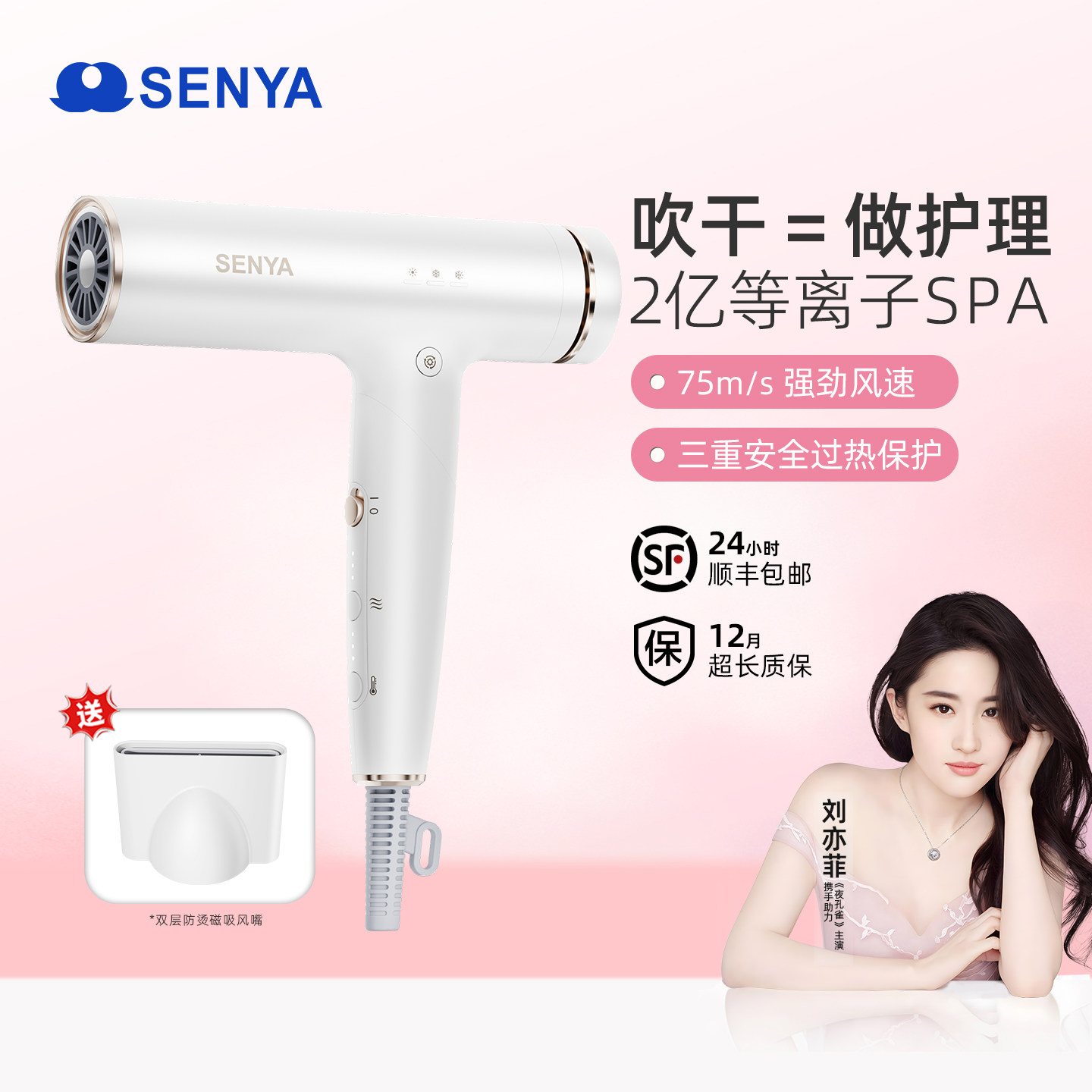 SENYA大风高速吹风机等离子吹风机护发静音速干防静电柔顺电吹风