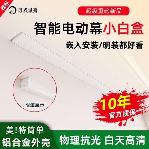 【源头工厂】投影幕布电动幕布
