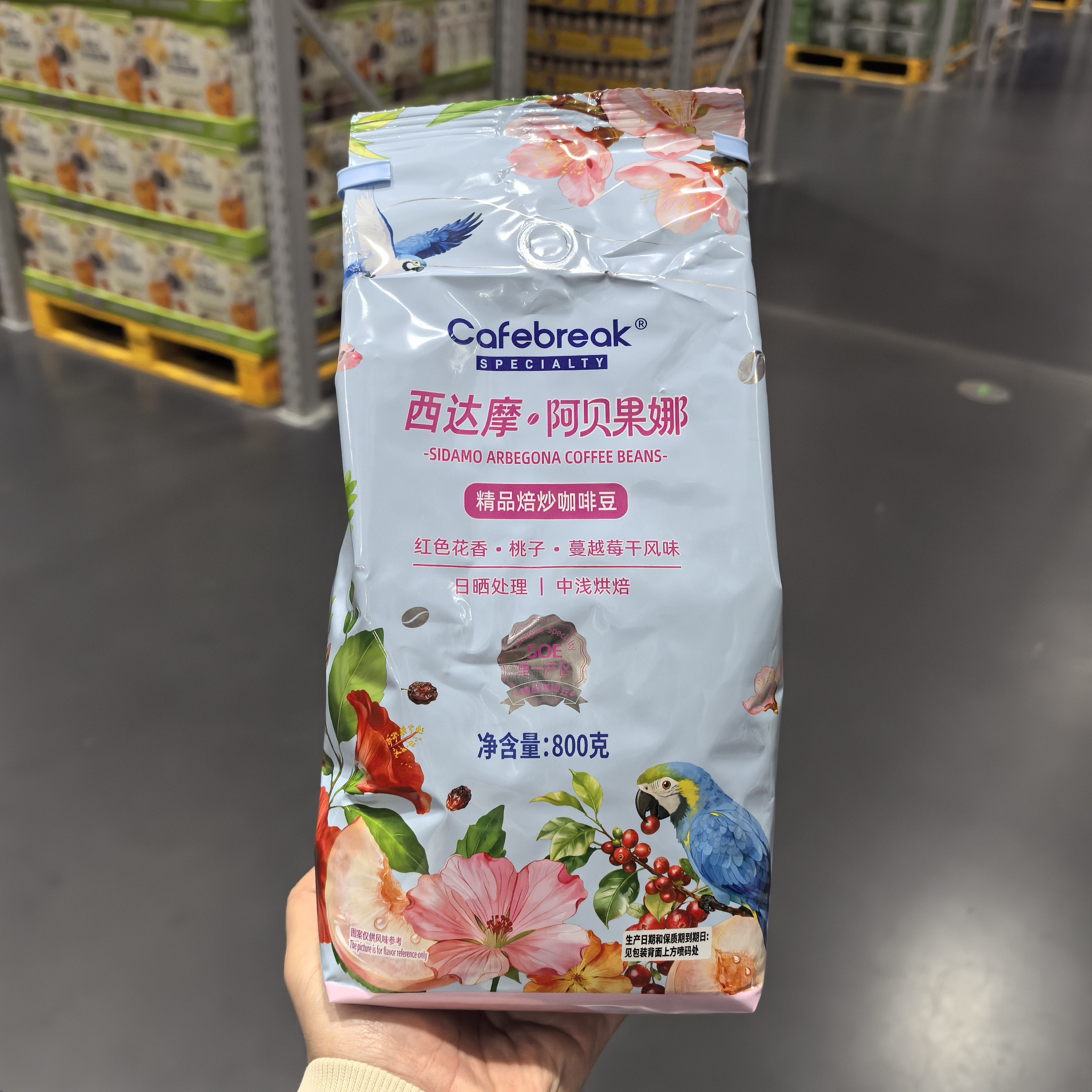 山姆 布蕾克 西达摩阿贝果娜咖啡豆800g精品中浅烘焙耶加雪菲
