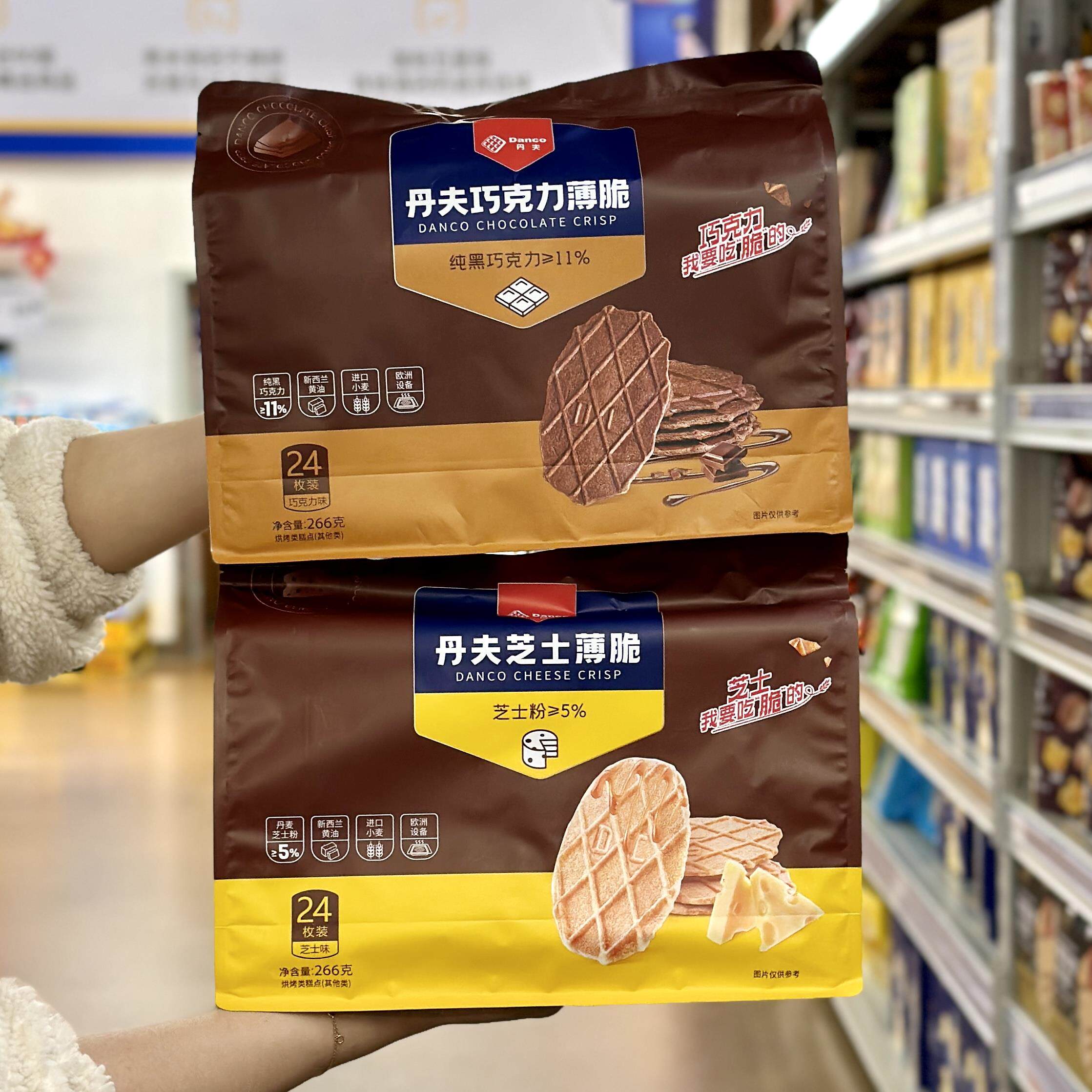 Danco丹夫巧克力薄脆266g黄油华夫脆薄饼干休闲网红零食下午茶