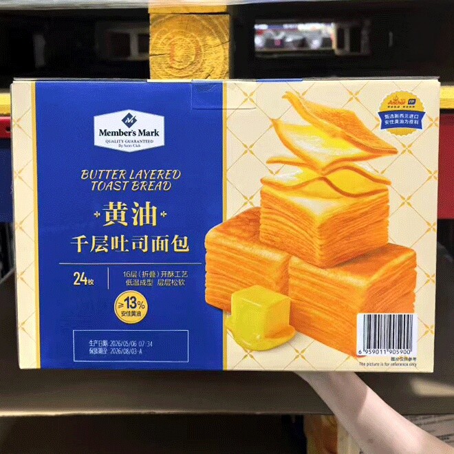 山姆超市代购会员新品黄油千层吐司即食独立包装零食早餐糕点图片