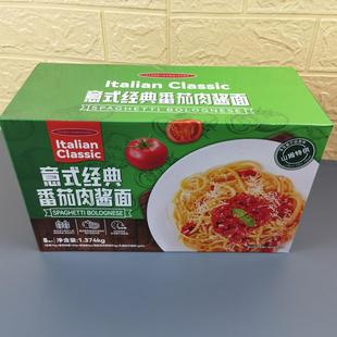 会员代购良工坊意式经典番茄肉酱面 拉面宽心面 面条快速面方便面