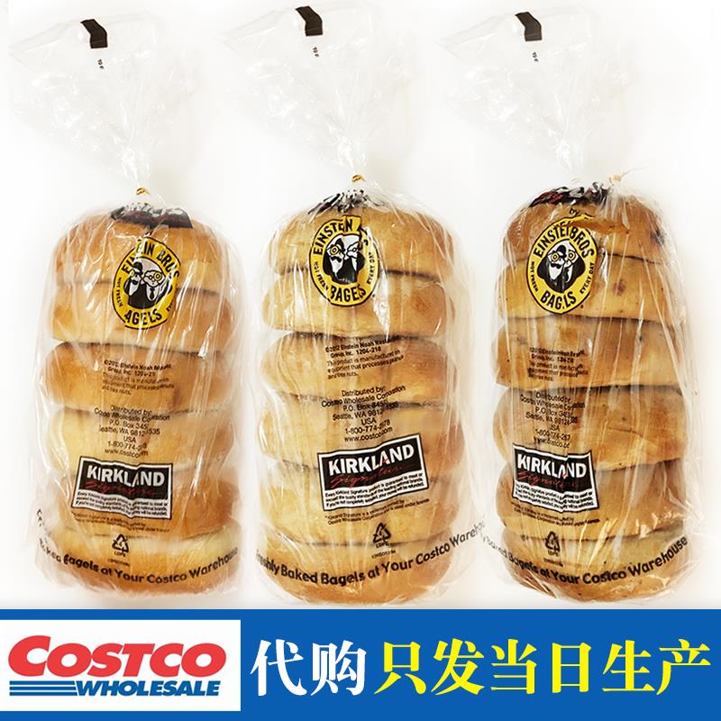 上海costco科克兰bagel综合贝果原味芝士蜂蜜蔓越莓全麦面包6个装