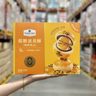山姆会员店Members Mark海鸭雪媚娘蛋黄酥礼盒装660g糕点点心零食