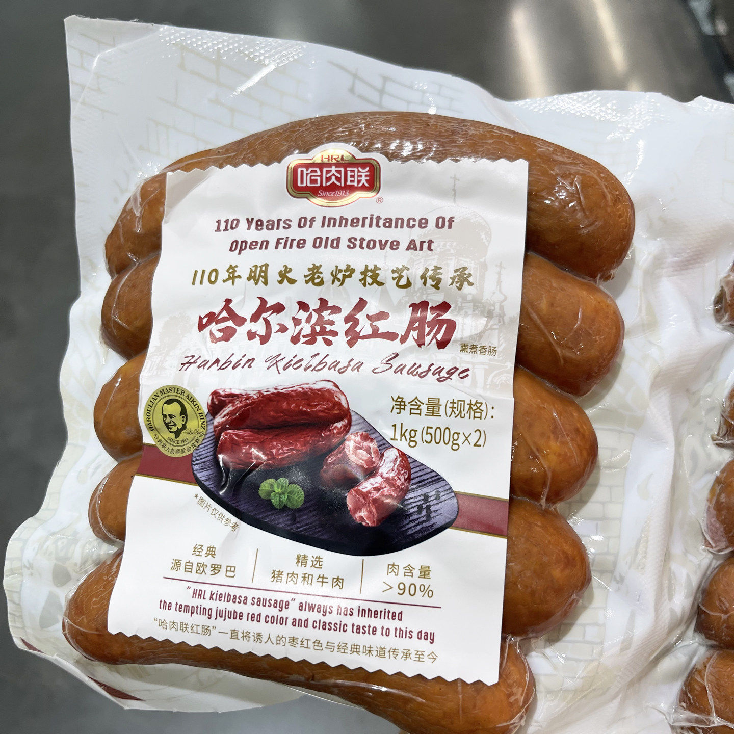 山姆 哈肉联哈尔滨红肠 1kg(500gx2)猪肉含量90%传承百年正宗红肠
