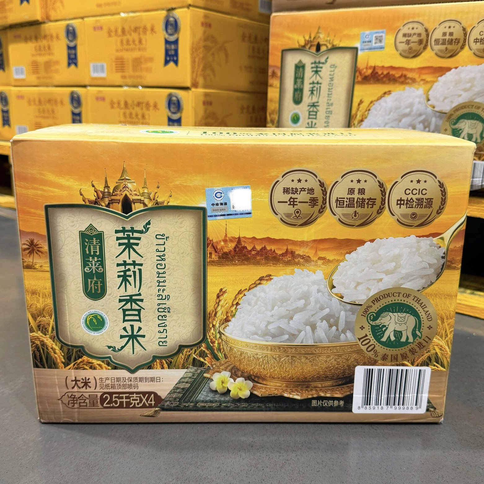 山姆 清莱府泰国茉莉香米2.5kg*4袋原装进口当季新米原粮恒温储存