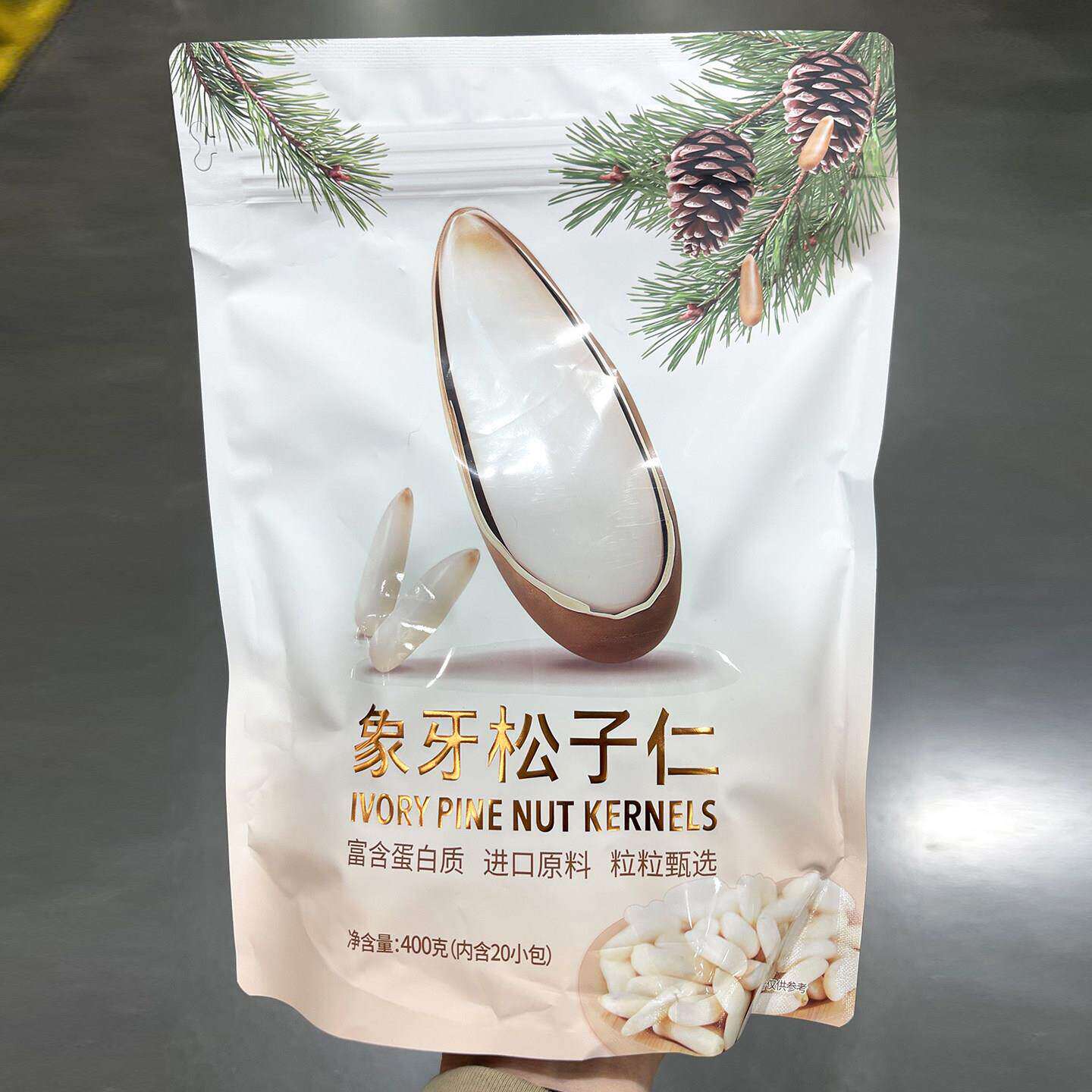 山姆 何字象牙松子仁400g 健康追剧零食下午茶无添加高蛋白