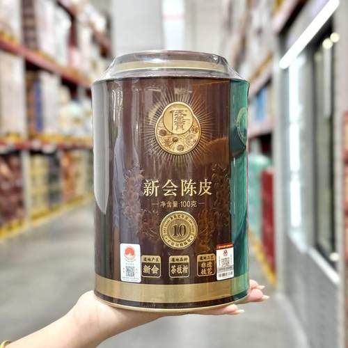 山姆代购侨宝新会陈皮100g正宗老陈皮泡茶泡水煲汤冲饮礼盒装送礼