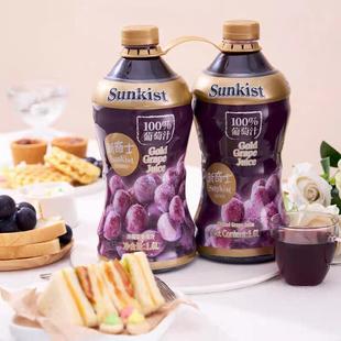 山姆代购金装葡萄汁100%纯果蔬汁无添加剂纯果汁维C饮料1.6L*2