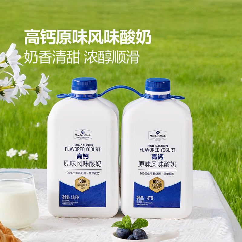 山姆代购高钙原味风味酸奶1.8kg*2瓶100%营养健康生牛乳奶源