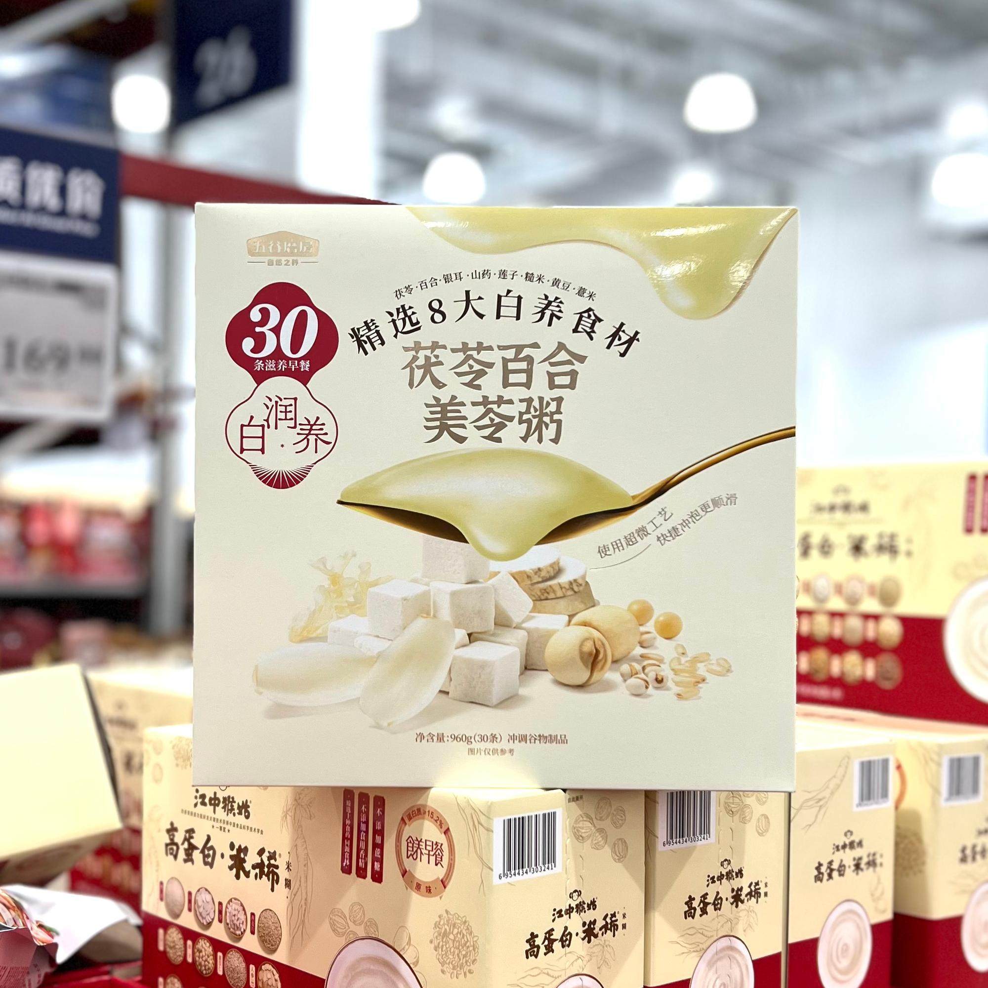 山姆会员店 五谷磨房 茯苓百合美苓粥960g(30条) MM超市代购,粮油调味/速食/干货/烘焙,速食粥,淘宝优惠券,粉丝福利购,淘宝优惠卷