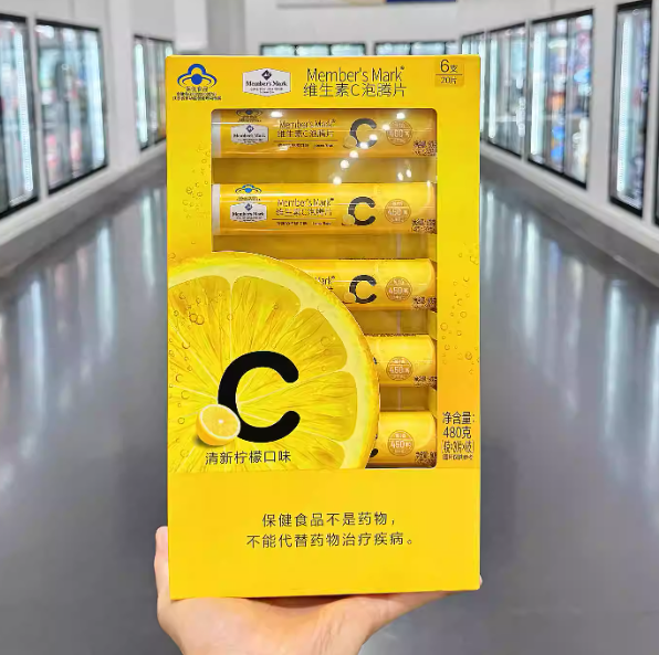 山姆 维生素C泡腾片480g(4g*20片*6支)补充维C增强免疫便携装VC