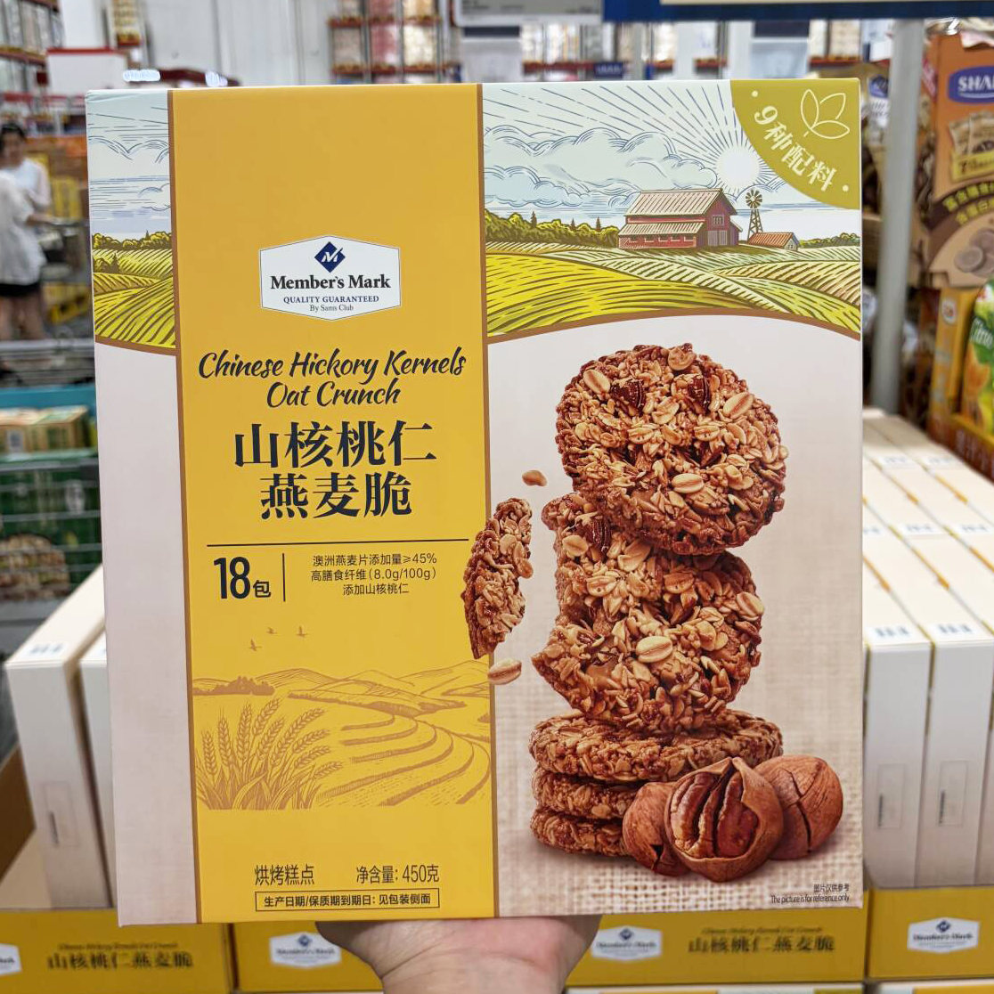 山姆 山核桃仁燕麦脆450g高膳食纤维办公室休闲零食送礼