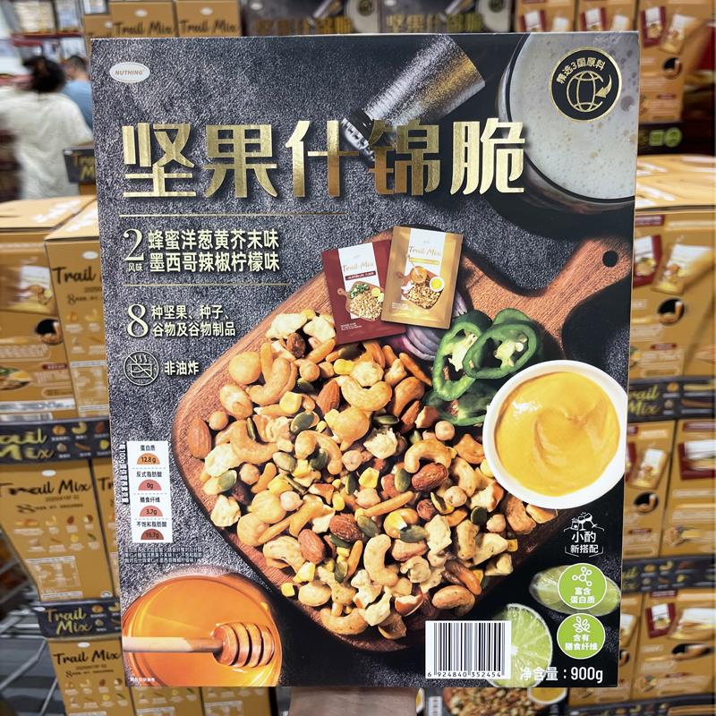 山姆会员店代购 零食混合坚果零食点心 NUTHING 坚果什锦脆
