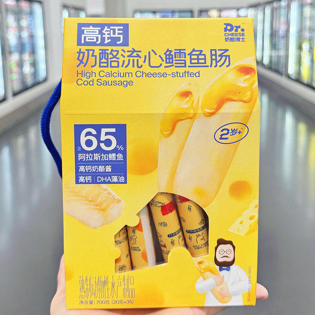 山姆 奶酪博士高钙奶酪流心鳕鱼肠700g添DHA海藻儿童零食香肠点心