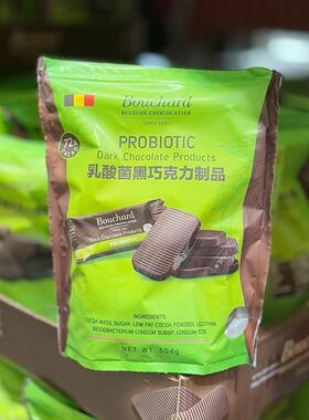 山姆会员店 Bouchard乳酸菌黑巧克力制品 504g布夏零食MM超市代购