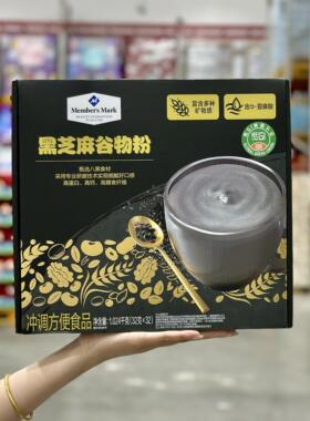 山姆代购MM黑芝麻谷物粉1024g(32g*32袋)冲调五谷杂粮营养早餐粉