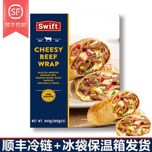顺丰冷链山姆芝士牛肉卷经典 280g 840g 加马苏里拉干酪早 美式
