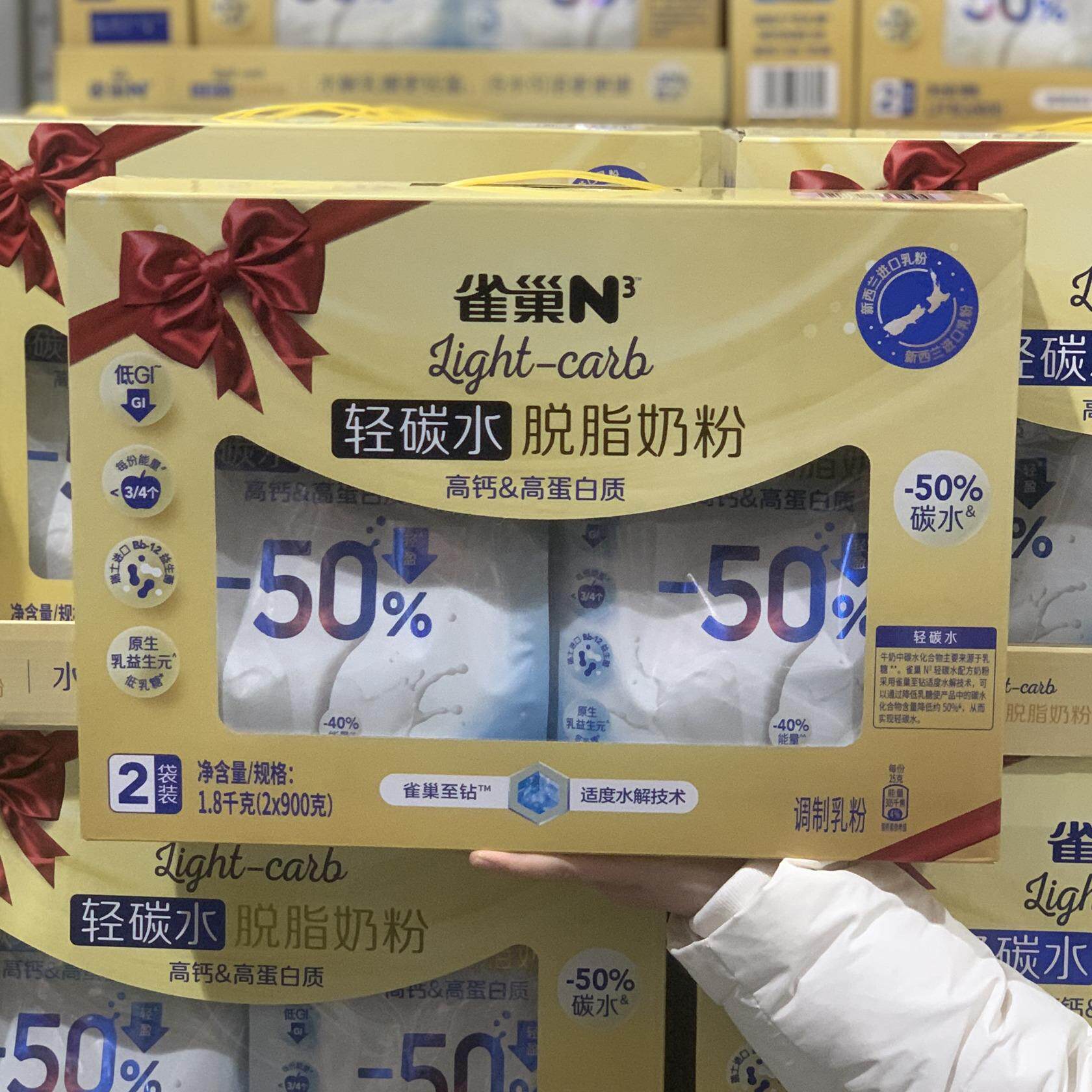 山姆雀巢N3轻碳水脱脂奶粉新西兰高钙奶调制乳粉