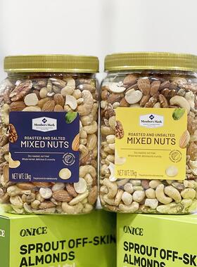 山姆会员店进口咸味原味混合坚果1.1kg腰果仁开心果正品超市代购