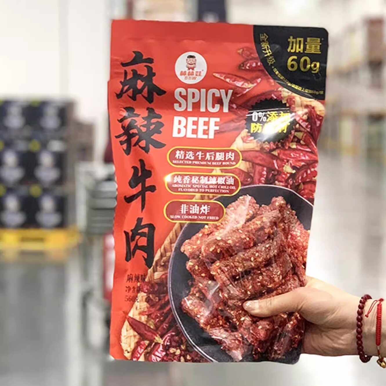山姆 棒棒娃麻辣牛肉干网红零食小吃香辣味追剧旅游聚会