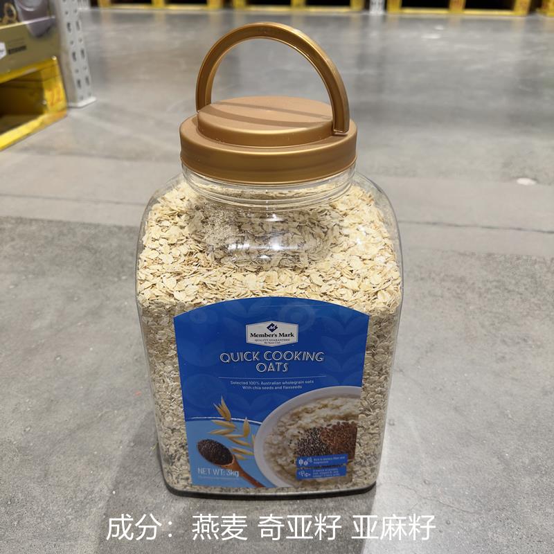 山姆代购 快熟燕麦片奇亚籽亚麻籽