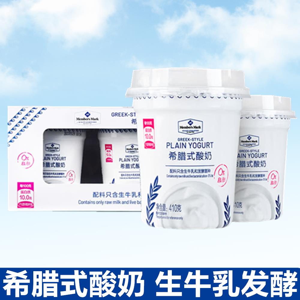 山姆 希腊式酸奶0脂肪生牛乳发酵1.23kg（410g*3杯）Members Mark