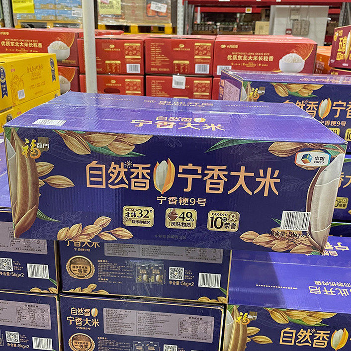 山姆 福临门 自然香宁香大米(5kg*2袋)软嫩弹牙 清香软糯
