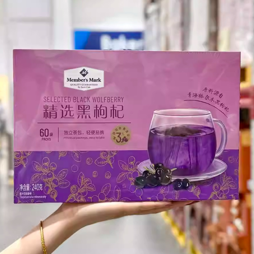 山姆超市 精选黑枸杞 240g青素茶包袋冲饮泡茶独立茶包