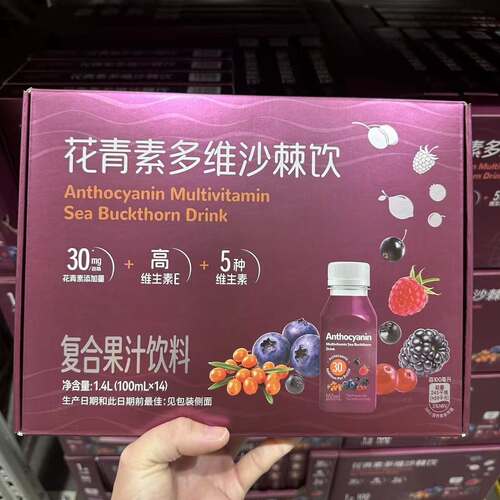 山姆 花青素多维沙棘饮100ml*14瓶 复合果汁饮料 高维生健康饮料
