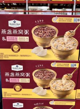 山姆代购燕盏燕窝粥（黑米奶香252g*4+燕麦奶香252g*4）2.016kg