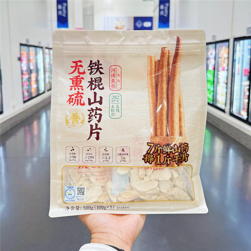 山姆 无熏硫铁棍山药片500g(100g*5包)家常百搭美味食谱