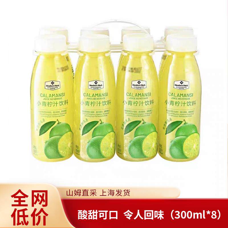 山姆代购小青柠西柚汁饮料300ml/1L大小瓶新鲜果檬汁当天采购