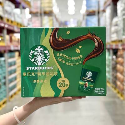 山姆代购星巴克精萃咖啡液浓醇黑咖25ml*20袋0糖0脂美式浓缩咖啡