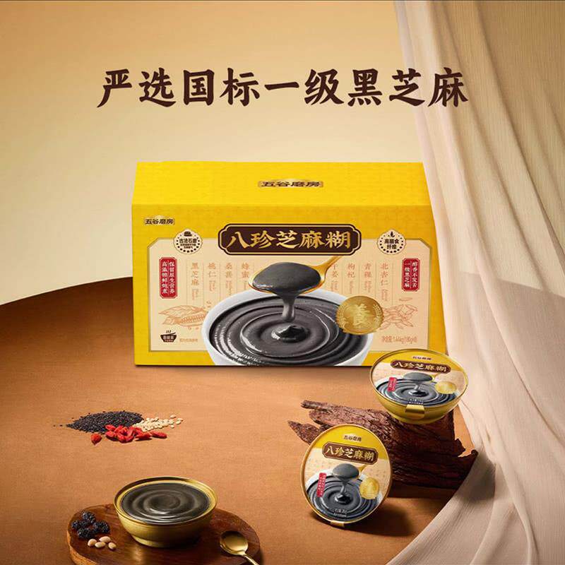 山姆会员店 五谷磨房 八珍芝麻糊 1440g（8碗）即食MM超市代购图片