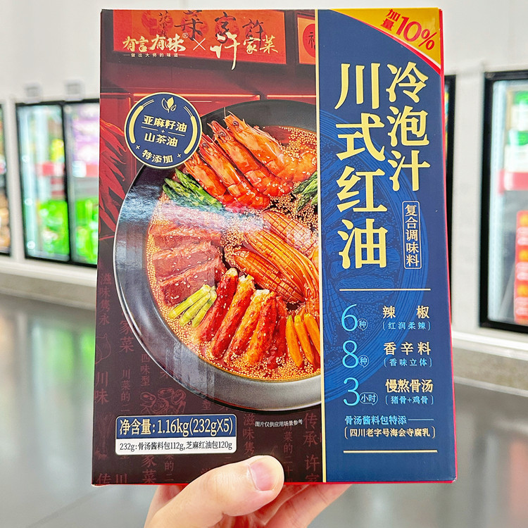 山姆 有言有味 川式红油冷泡汁 1.16kg (5包)速成菜酱汁调味料