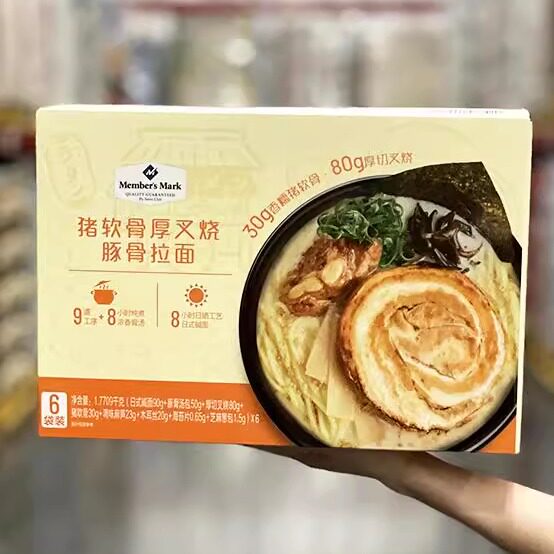 山姆会员超市零食代购MM猪软骨厚叉烧豚骨拉面骨汤浓郁真材实料
