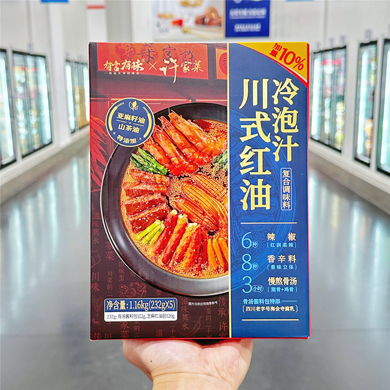 山姆 有言有味 川式红油冷泡汁 1.16kg (5包)速成菜酱汁调味料