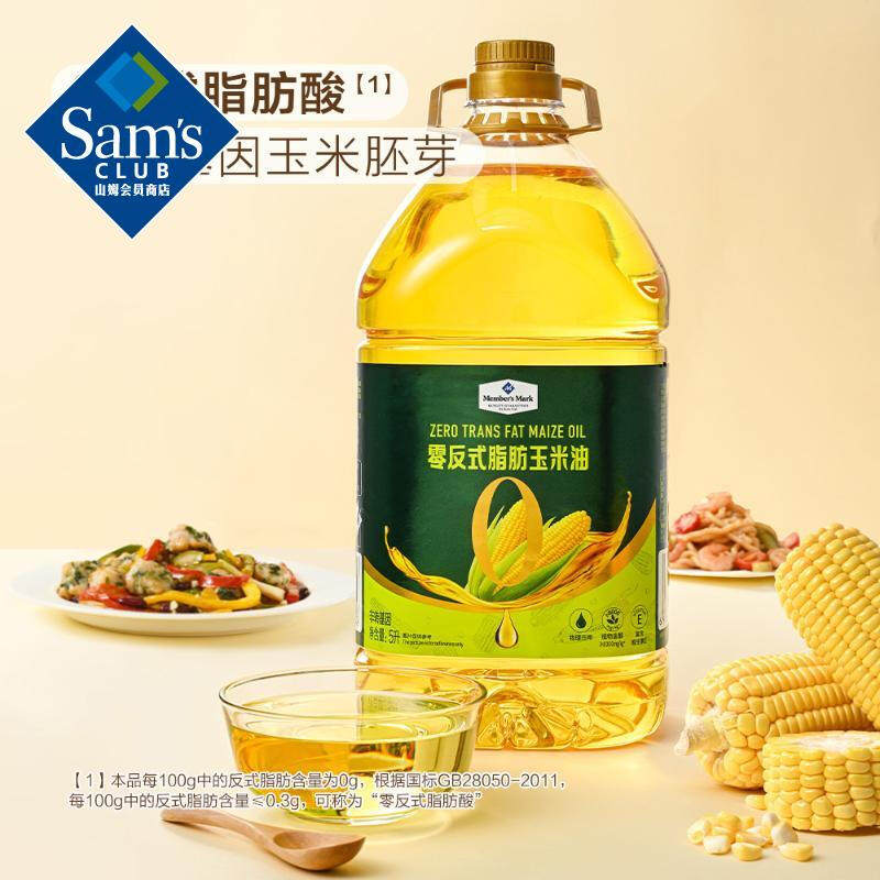 山姆MM零反式脂肪酸玉米油5L低反式脂肪健康零脂肪