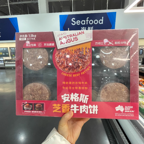 山姆 安格斯芝香牛肉饼1.5千克（12片）早餐牛肉汉堡饼 澳洲牛肉