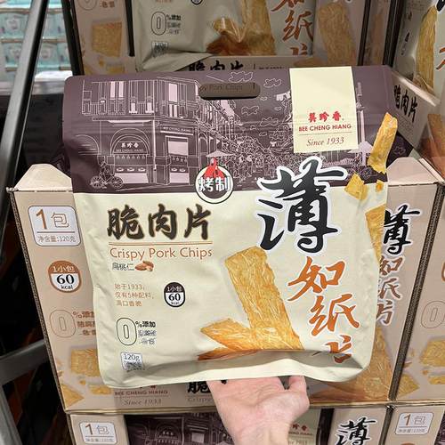 山姆会员店 美珍香脆肉片120g（15gx8）零食猪肉肉脯MM超市代购